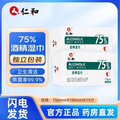 便携式酒精消毒湿巾75度大量批发一次性免洗独立小包包装工厂现货