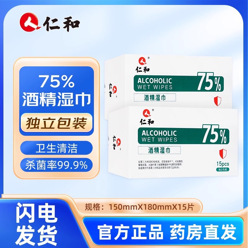便携式酒精消毒湿巾75度大量批发一次性免洗独立小包包装工厂现货|undefined