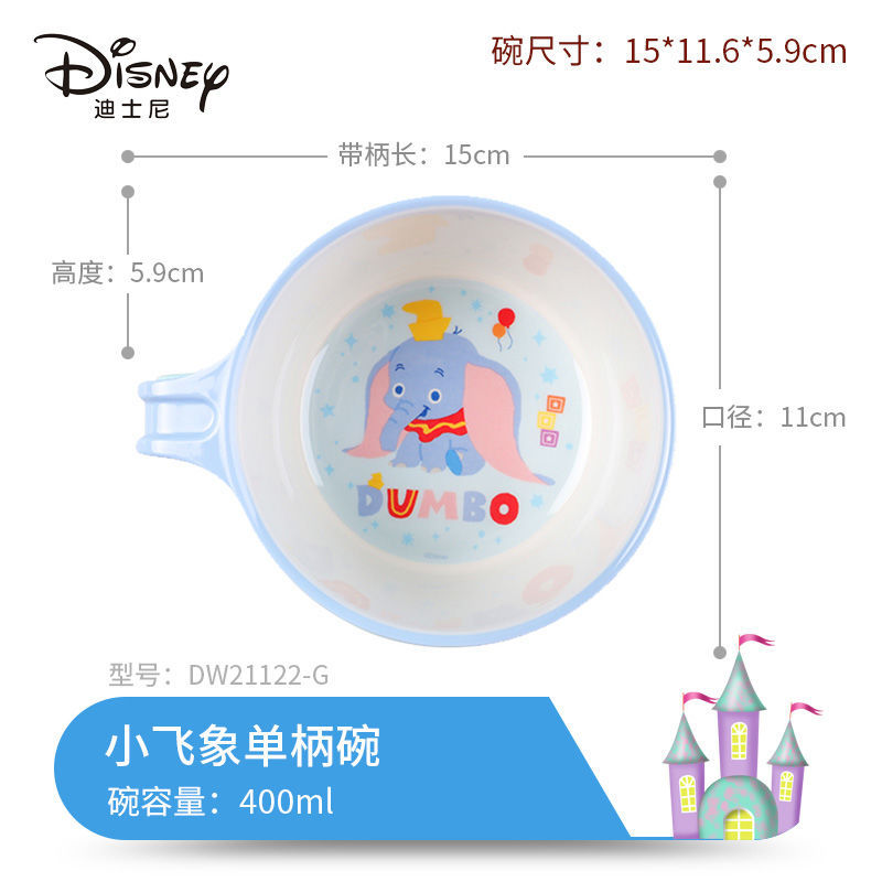 덤보/디즈니 싱글 핸들 볼/