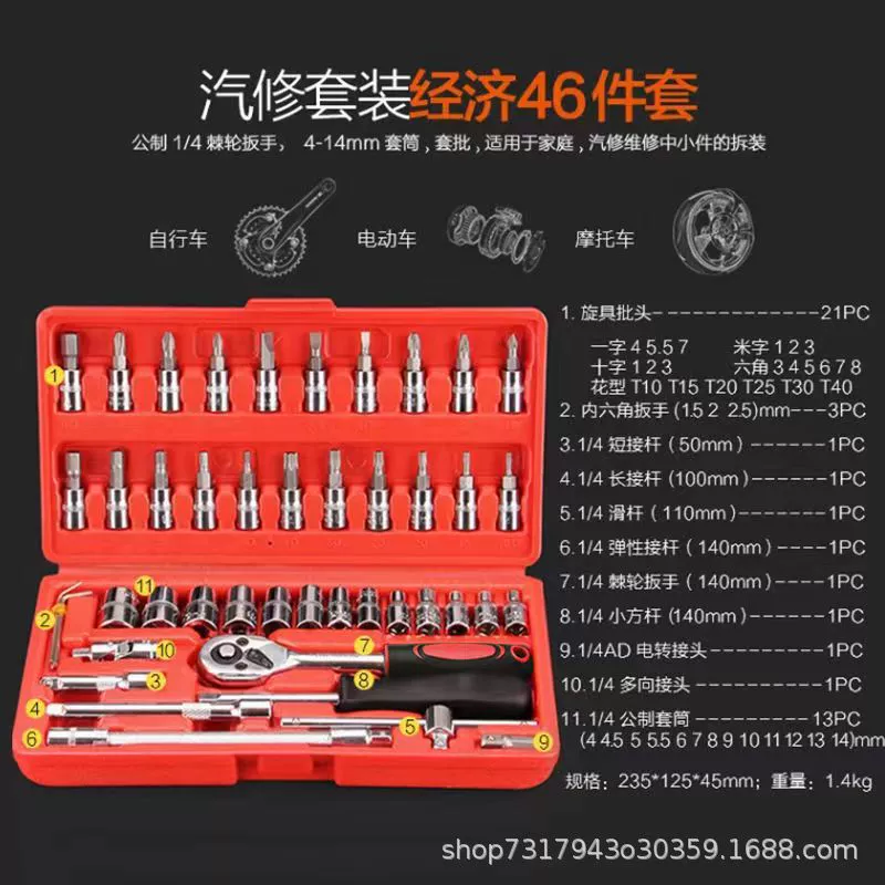 Universal tools set, wrench