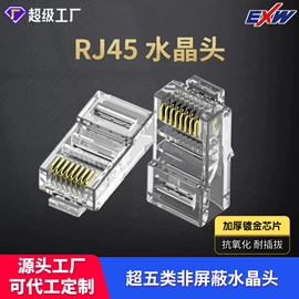 水晶头;网络线;压接钳