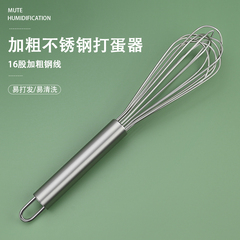 A5L餐飲廚房家用烘培手動打蛋器雞蛋攪拌器廚房小工具攪蛋棒其他