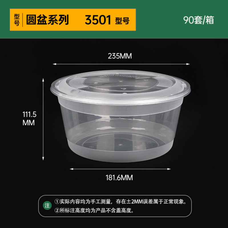 韩盛方形一次性餐盒圆形外卖打包盒透明塑料加厚食品级带盖汤碗|undefined
