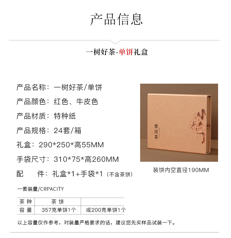 一树好茶双饼-详情_02.jpg
