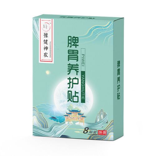 Yujian Shennong spleen and stomach maintenance patch, spleen and stomach patch, flatulence health patch, plaster patch, gastrointestinal patch, spleen and stomach conditioning patch, wholesale
