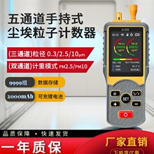 JD-3005 尘埃粒子计数器PM2.5 PM10计重计数模式粉尘颗粒物检测仪