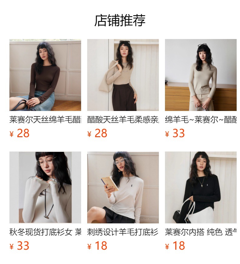 预览状态下无法点击,发布后,可点击跳转到对应的商品页面