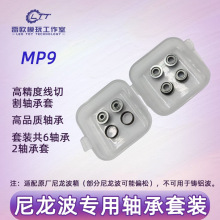 MP9 �������S�����b���x�Ƹ���ӏ����������ø��b