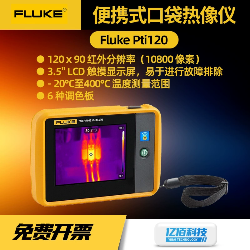 Fluke Fluke Fluke PTi120 портативный карманный тепловизор TI400U/VT06 промышленный инфракрасный тепловизор