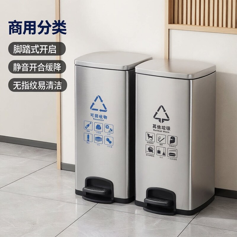 Stainless Steel Classified Trash Cans, Commercial Large-Capacity Trash Bins with Lids, Foot-Operated Trash Bins for Offices, Public Places, and Hotels Stainless Steel Classified Trash Cans, Commercial Large-Capacity Trash Bins with Lids, Foot-Operated Trash Bins for Offices, Public Places, and Hotels