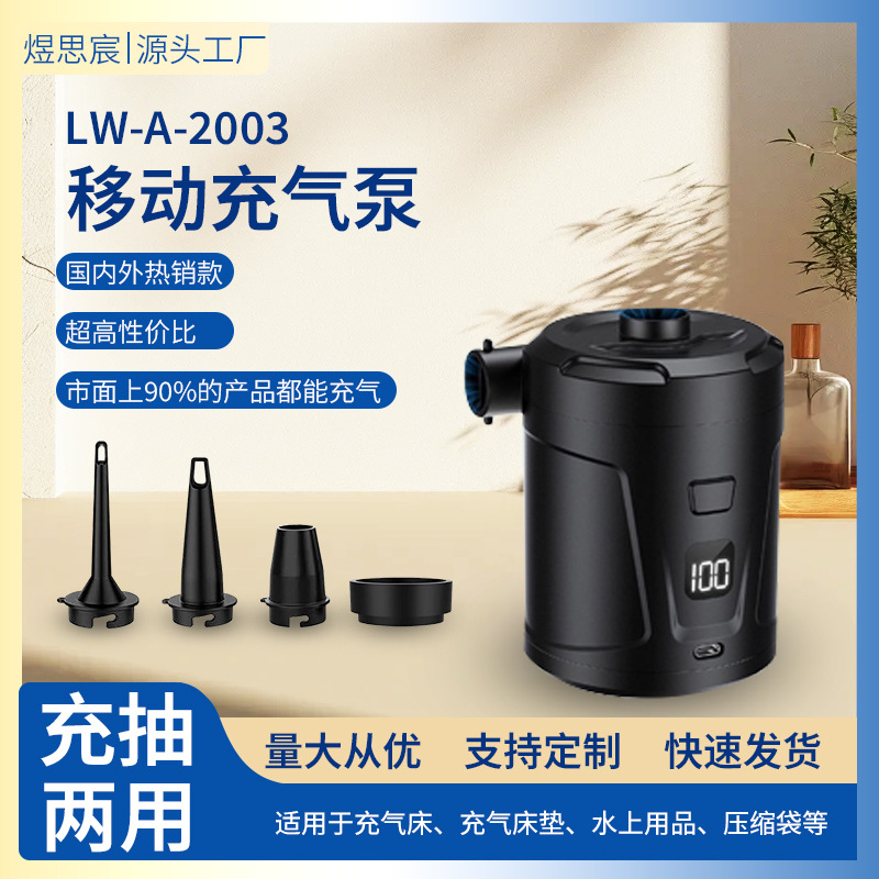 小型电动充气泵家用车载便携充气抽气电泵大功率打气泵充电式