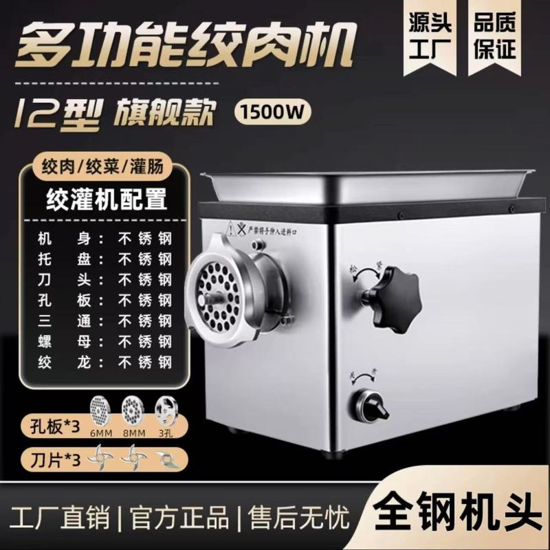 绞肉机商用电动不锈钢灌肠机大功率全自动多功能切肉片机碎肉家用|undefined
