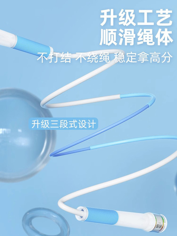 砂三段式縄跳び児童小学生専用スピード一年生の中で体育試験を受けました。|undefined