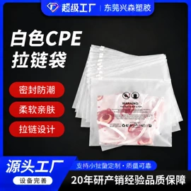 塑料自封袋;塑料服装袋;塑料手提袋
