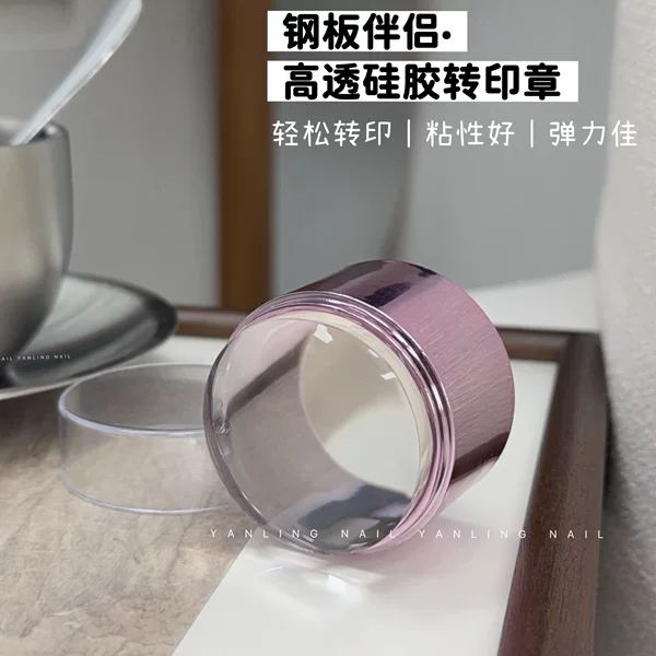 Yanling High-Viscosity Silicone Stamp for Nail Art Stamping Plate, High-Transparency Silicone Large Stamp, High Elasticity and Durable Transfer Stamp