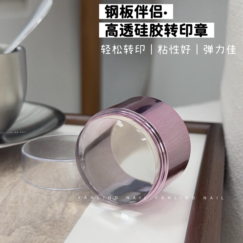 Yanling High-Viscosity Silicone Stamp for Nail Art Stamping Plate, High-Transparency Silicone Large Stamp, High Elasticity and Durable Transfer Stamp
