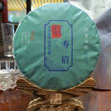 厂家批发2019福鼎老白茶茶饼  店家热推贡眉寿眉老白茶白茶饼 支