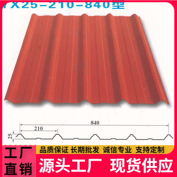 生产批发0.426mm厚彩钢板、0.476mm彩钢板，复合板等