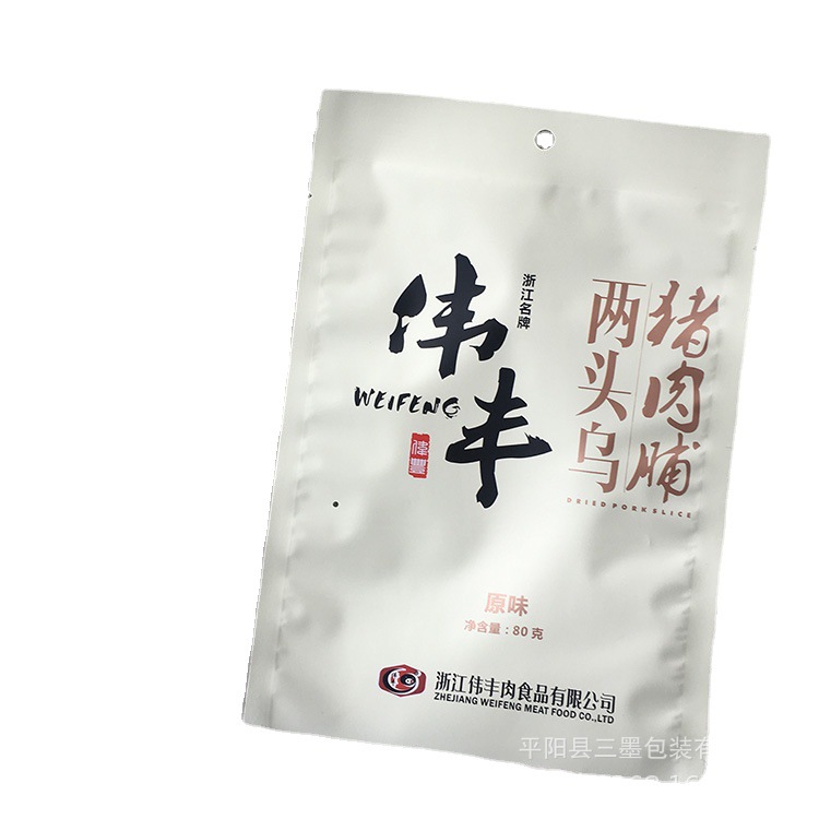 猪肉脯镀铝包装袋批发肉类食品级三边封袋子猪油渣袋亮光油墨印刷