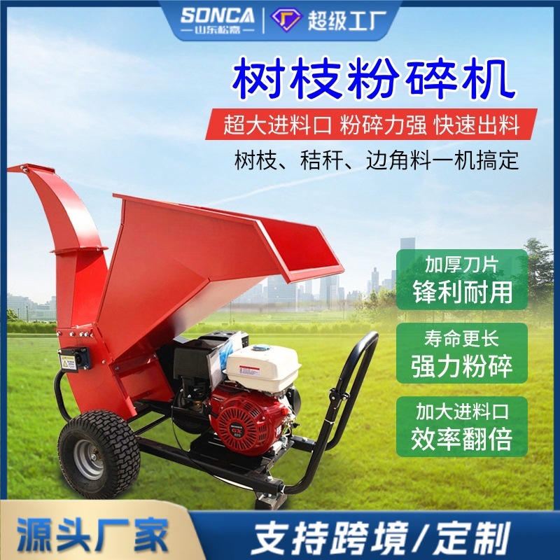 triturador de ramas triturador de ramas de huerto diesel multifuncional triturador móvil de vapor y electricidad triturador de madera de paja de árboles de jardín