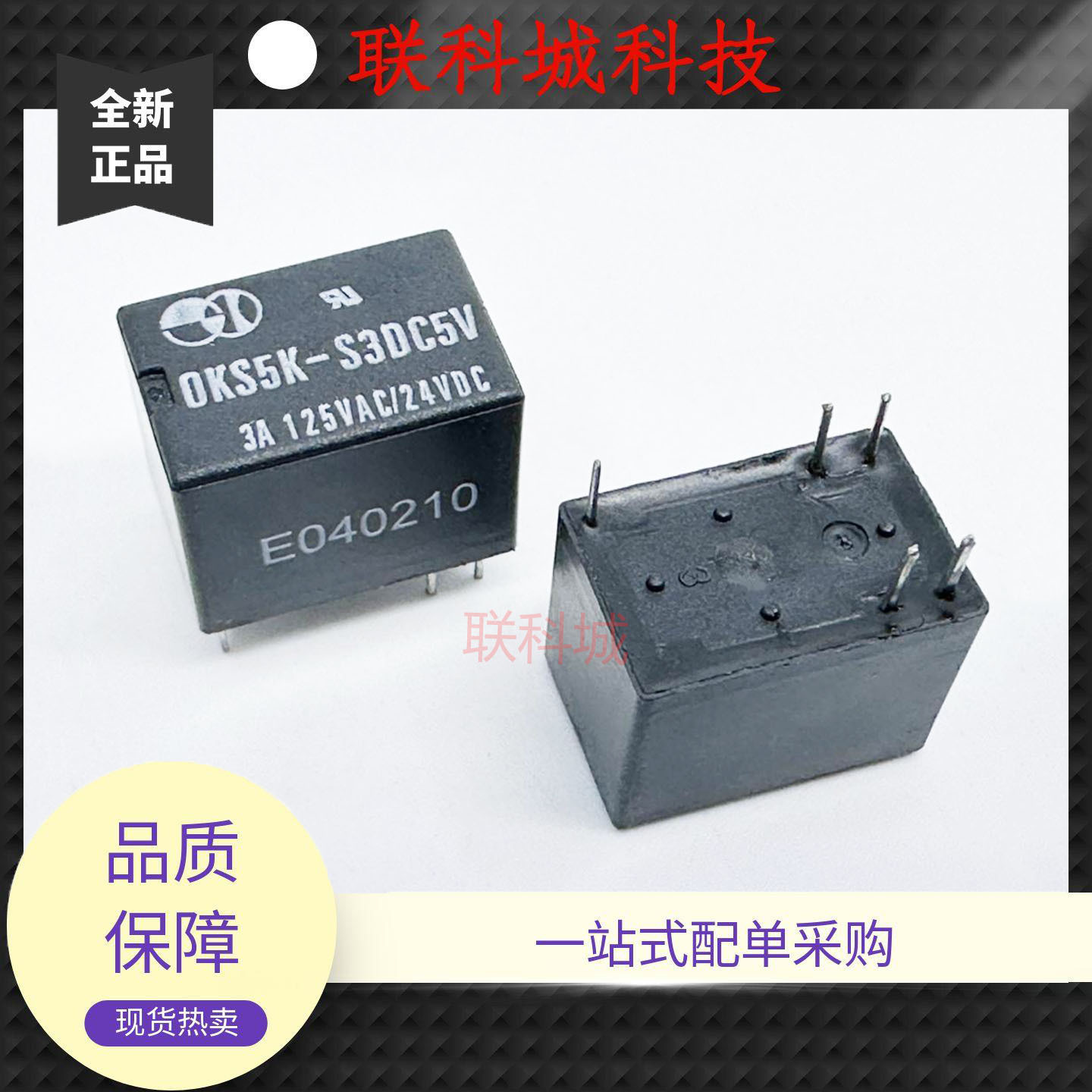 全新原装 5脚 3A 一开一闭 继电器 OKS5K-S3DC5V 4101-5V