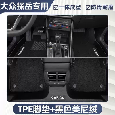 330 Original Factory, Ayaqaltılar (Kovriklər) - anti-slip-grain-pattern-24-models-of-volkswagen-tanyue-elegant-black-tpe-double-layer-foot-pad-high-end-meny-velvet-carpet-surface