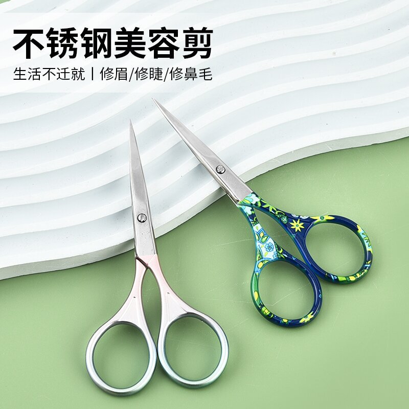 メーカー直売のステンレスの眉を切って、女性の眉を切って、眉を切ってグラデーションの色を変えます。|undefined