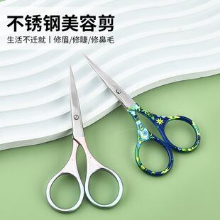 Factory direct sales stainless steel eyebrow cutting ladies eyebrow cutting, eyebrows, gradient, pointed eyebrow trimming beauty tool