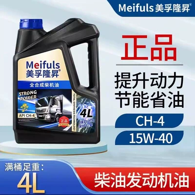 Diesel Engine Oil 15W-40 for agricultural vehicles, 20W-50 for - ch-415w-40-4l-default-item