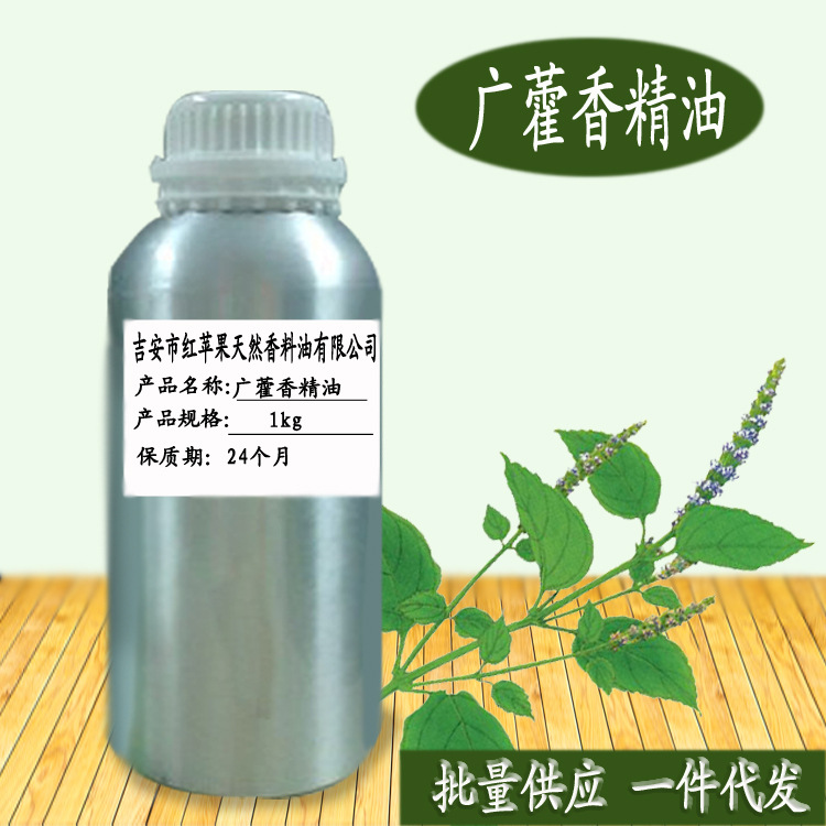 广藿香精油 藿香油  Patchouli oil 化妆品日化原料现货批发