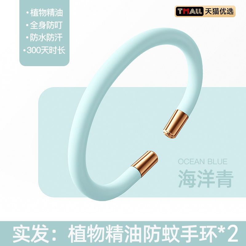 蚊よけブレスレット子供用防蚊ベビー大人屋外ポータブルベビーブレスレット蚊よけ液体 J1074|undefined