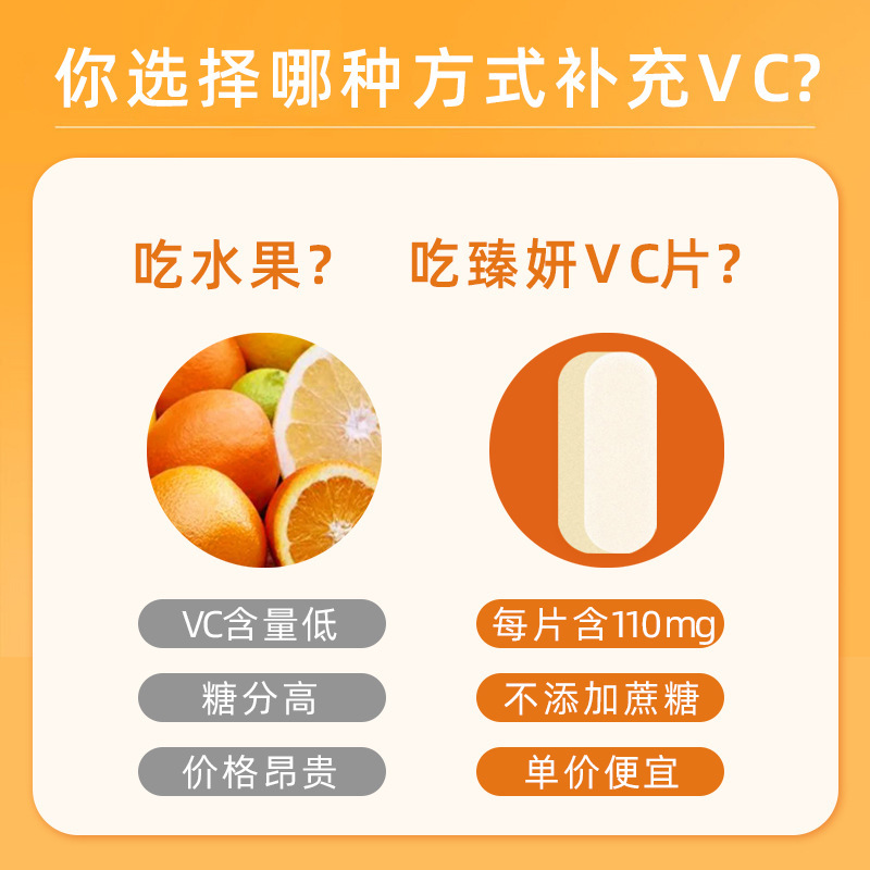 ビタミンc咀嚼片ブルーキャップ健康食品ビタミンc果物味補充vc含有薬局卸売りvc|undefined