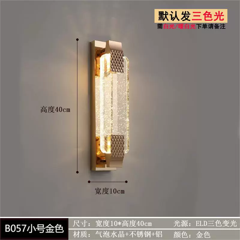 Wall Sconce stainless steel — Modern minimalist crystal wall lamp, 29×9×29 cm, light-luxury style