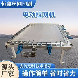 绷网机;其他印前处理;晒版机