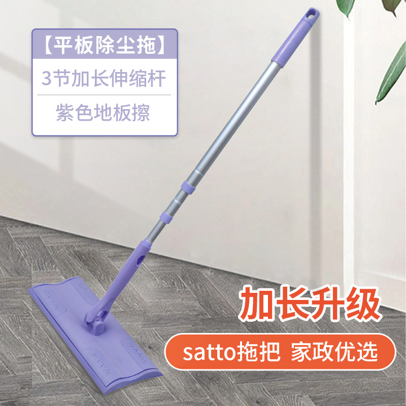 보라색 바닥걸레 + 일반 3단 신축봉 [걸레 전용 천 포함]