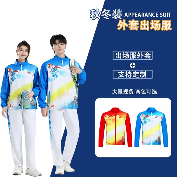 New Autumn and Winter Square Dance Performance Clothing, Gradient Color-Blocking Tennis Uniforms, Team Fashion Performance Jackets
