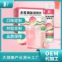 odm自主定制压片糖果