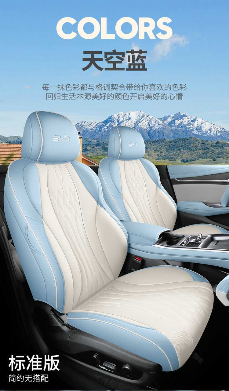 BYD Seal 07 dmi/ev car seat covers, all-season, full-coverage, leather, breathable seat cushions