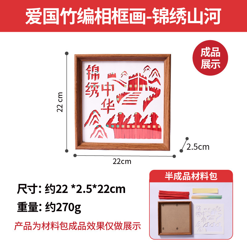 建国記念日用の竹編みフォトフレーム絵画、DIY手作りの愛国的な建国記念日の記念品|undefined