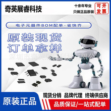 ��Ʒ���Ԫ����һվʽ���bomоƬ�����·ic������늸��NƬ