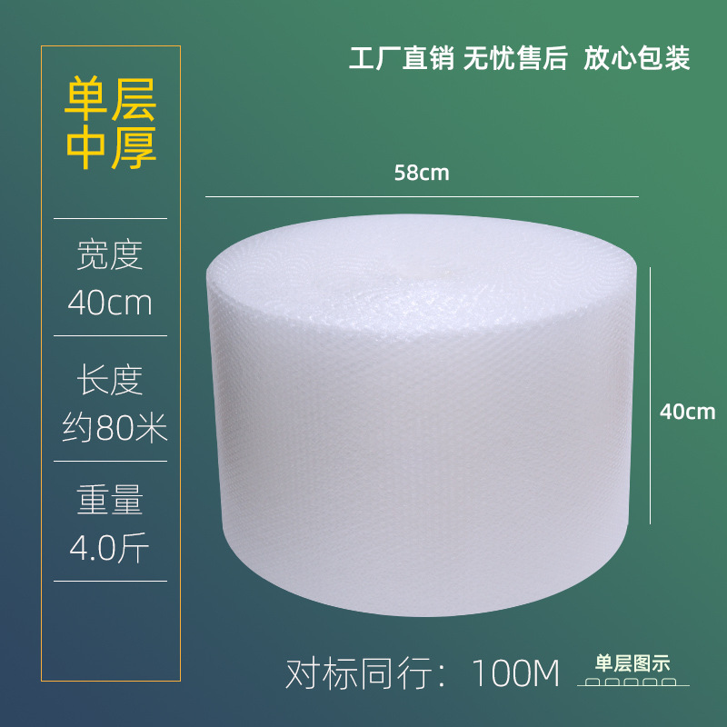 단층 중간두께 폭 40cm 100M 2kg