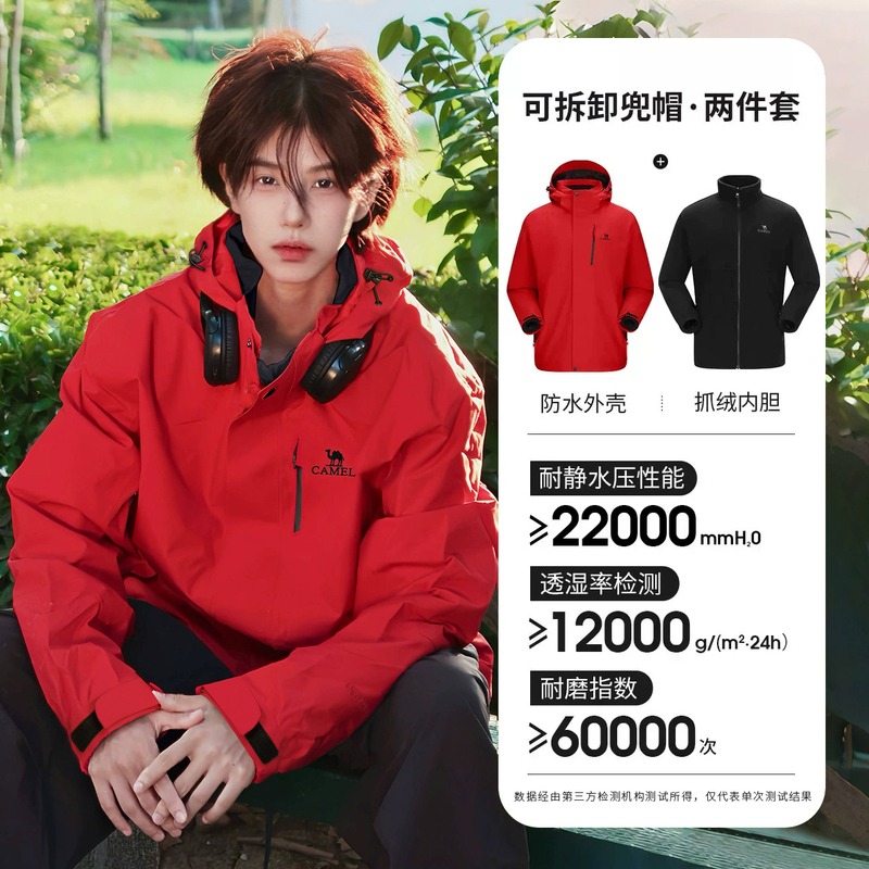 キャメルジャケットメンズスリーインワンジャケットレディース新しい屋外防雨グレード防風防水登山服卸売|undefined