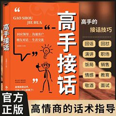 上級者が高情商の返事を受けるには、優れたコミュニケーションスキルを身につける人がいます。