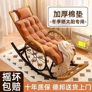 Rattan Chair, Lounge Chair, Courtyard Sunbathing Rocking Chair, Hand-Woven Nap Chair, Adult Winter Rocking Lounge Chair with Cushion