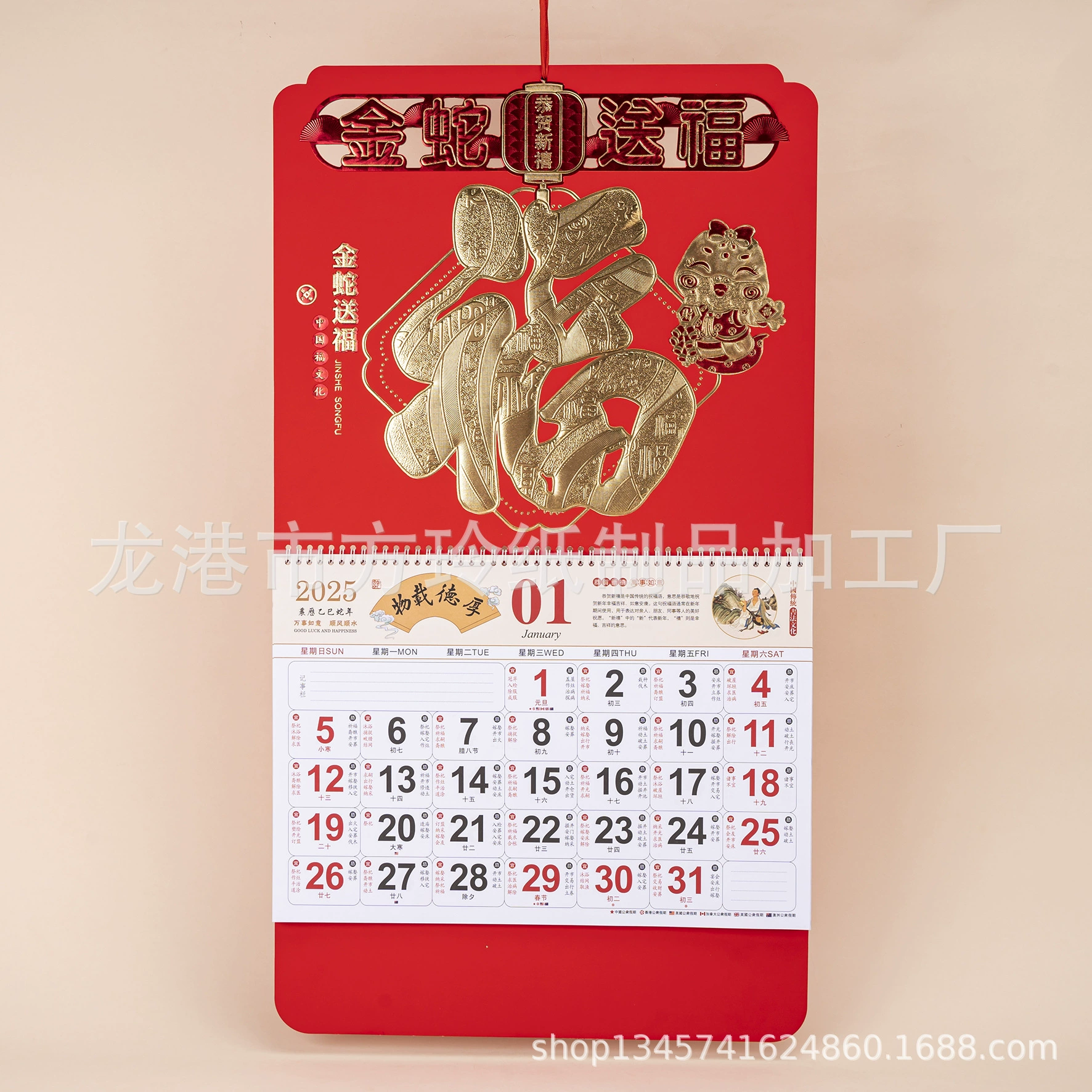 2024 подвесной календарь оптом, дизайн календаря, специальное издание, золотая фольга, змея, благословение, открытка