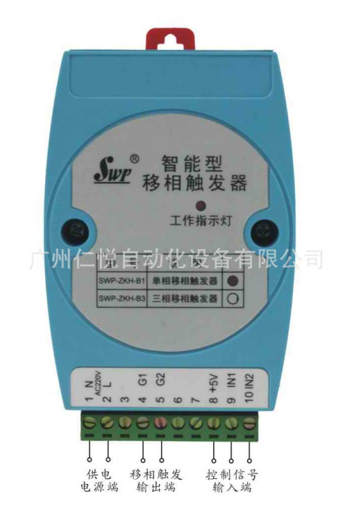 昌晖SWP-ZKH-B3三相移相触发器