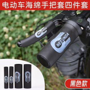 블랙 글로시 스펀지 그립 4개 세트