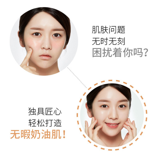 Olanno internet celebrity small mushroom head air cushion bb cream isolation cosmetics manufacturer cc cream mushroom air cushion