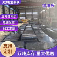 镀锌板白铁皮镀锌卷高锌层40-275克可定尺开平分条加工