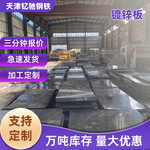 镀锌板白铁皮镀锌卷高锌层40-275克可定尺开平分条加工